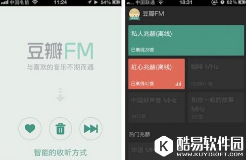 4款电台软件对比分析 电台软件哪个好