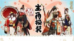 阴阳师手游樱花祭皮肤怎么得