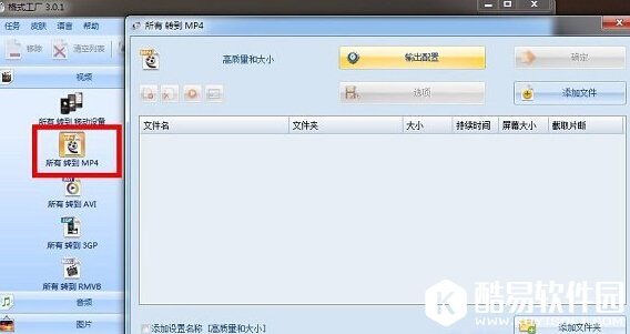 格式工厂怎么转换视频格式 格式工厂转换格式方法