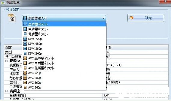 格式工厂怎么转换视频格式 格式工厂转换格式方法
