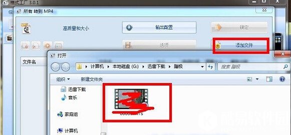 格式工厂怎么转换视频格式 格式工厂转换格式方法