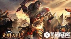 光明大陆战士攻略 战士职业攻略汇总