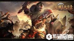 光明大陆战士技能搭配推荐 战士带什么技能好