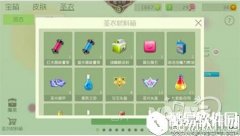 球球大作战爱心晶石作用详解 爱心晶石怎么获得