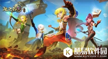 龙之谷职业选择攻略_女生玩什么职业好