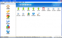 一彩仓库管理系统V1.58官方版