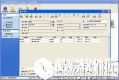 一彩送货单管理系统V2.15正式版