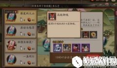 阴阳师谁擅长驱鼠推荐式神是什么 谁擅长驱鼠完美达成攻略