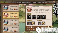 阴阳师缺失的花札推荐式神是什么 缺失的花札攻略