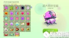 球球大作战超大奇妙宝箱 奖励大曝光