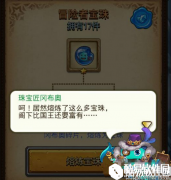 不思议迷宫珠宝匠冈布奥技能属性分析