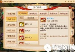 梦幻西游物理输出新技能 新技能实战解析