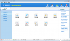 红管家送货单软件V8.5.196官方版