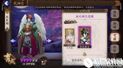 阴阳师大天狗清风雅乐皮肤价格介绍