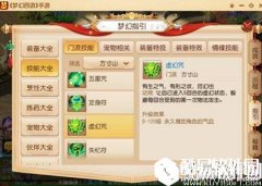 梦幻西游方寸新技能 虚幻咒能保命