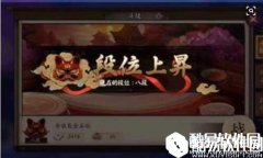 阴阳师斗技低保攻略斗技常见流派阵容及应对方法