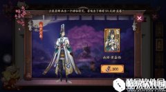 阴阳师晴明皮肤大全