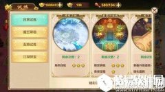 热血江湖日常试炼攻略 日常试炼玩法