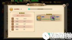 热血江湖坐骑洗练攻略 坐骑洗练解析