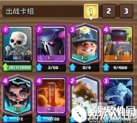 A10强力卡组 皇室战争皮卡毒矿消耗流卡组分析