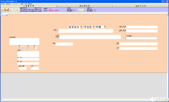 易人支票打印软件V9.10标准版