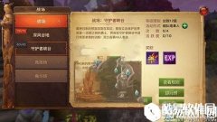 光明大陆守护者峡谷玩法攻略