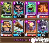 A10热门卡组 皇室战争电法毒药墓园流卡组推荐