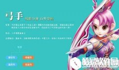 热血江湖手游弓手职业玩法推荐