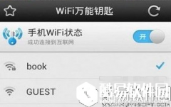 WIFI万能钥匙安装失败怎么办