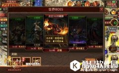 传奇世界手游逆魔蛇妖王 BOSS战击杀攻略