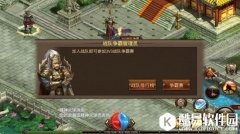 传奇世界手游争霸赛规则曝光 新赛季战起来