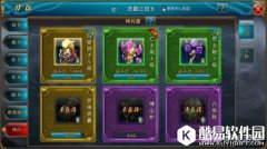 御龙在天手游玩法教学之神兵篇 如何玩转神兵