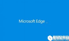 Win10 Edge浏览器已支持Brotli压缩算法