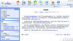 蓝点工作流管理系统V16.0官方版