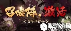 阴阳师川泽荒远 | 卯月庆情报大公开