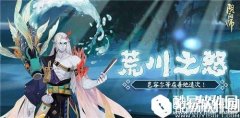 阴阳师荒川之怒副本攻略大全 荒川副本1-10层攻略汇总