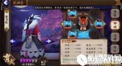 阴阳师新版荒川斗技阵容搭配攻略 荒川之主阵容怎么搭配