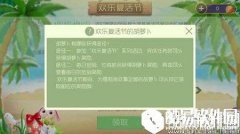 球球大作战复活节胡萝卜获取 如何获取胡萝卜