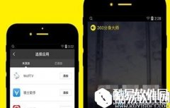 360分身大师怎样休眠 一键休眠教程分享