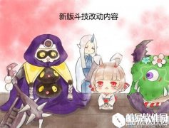 阴阳师斗技最新改动 竞技方向改变 各项全新内容即将袭来