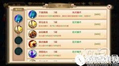 热血江湖骑术系统介绍_各职业骑术推荐