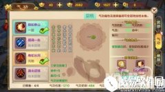 热血江湖气功怎么学_气功系统解析