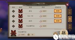 阴阳师多快好省的上分阵容推荐 三个月轻松登顶