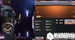 CF青钢属性图鉴 青钢怎么获得