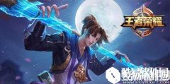 王者荣耀体验服最新资讯 每日资讯汇总