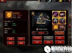 三国群英传饰品获得及强化介绍