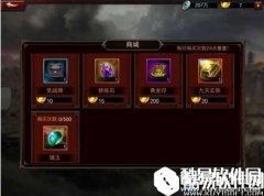 三国群英传修炼石怎么获得