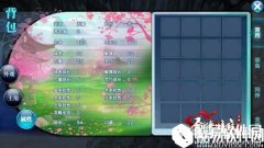 剑侠情缘手游五毒装备强化攻略