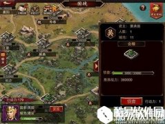 三国群英传怎么侦查