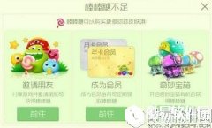 球球大作战棒棒糖获取攻略 如何快速获取棒棒糖